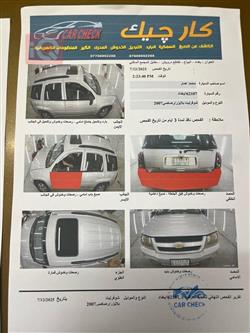 شيفروليه تريل بليزر